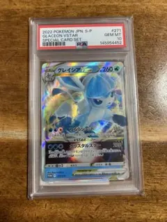 ヨワシ CHR SM11b ドリームリーグ 053/049 PSA10 - メルカリ