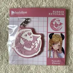 ホロライブ エンブレム 癒月ちょこ ラバーキーホルダー