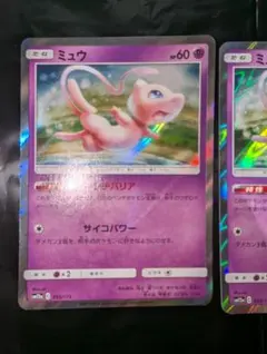 ミュウ SM12a TAG TEAM GXタッグオールスターズ 055/173 - メルカリ