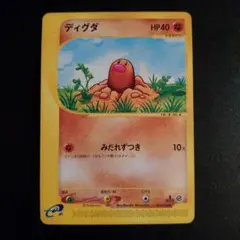 2026年最新】ディグダ ポケカの人気アイテム - メルカリ