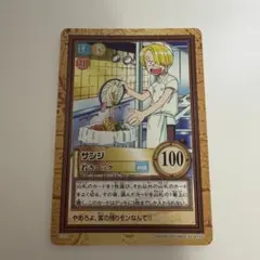 ワンピース カードダス サンジ 若きコック C157