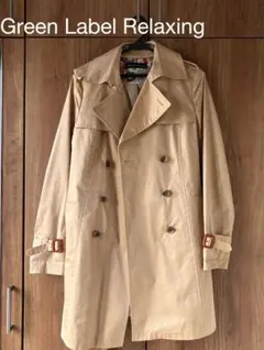 Green Label Relaxing トレンチコート ベージュ