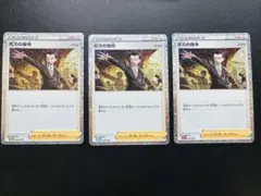 ボスの司令 classic 8枚 ポケモンカード - メルカリ