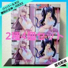勝利の女神：NIKKE Yumemirize バイパー ネロ ４個セット