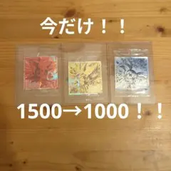 ドラゴンボールウエハース　3枚セット