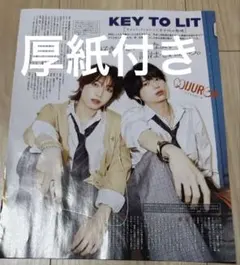 Myojo 2026年5月号　KEY TO LIT