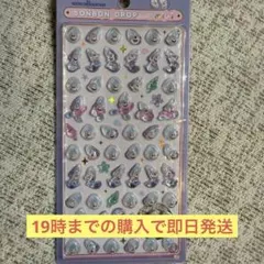 『正規品』ボンボンドロップシールミニ　ヤングオイスター