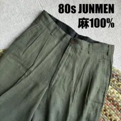80s旧タグヴィンテージJUNMEN麻100%リネンツータックワイドパンツジュンのサムネイル