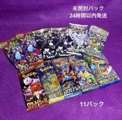 【未開封パック】　ポケモンカード　まとめ売り　　11パック　（9種）