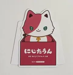 にじさんじ ローレン・イロアス にじたうん 特典 ダイカットポップスタンド