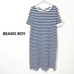 BEAMS BOY ボーダー　半袖　カットソー　ワンピース　ビームス