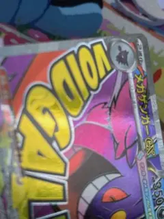 ポケモンカードゲーム メガゲンガーex MA 中国語エラー