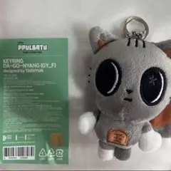 2026年最新】TxT プルバトゥ ダゴニャンの人気アイテム - メルカリ