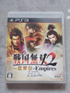[PS3] 戦国無双2 with猛将伝＆Empires HD Ver.
