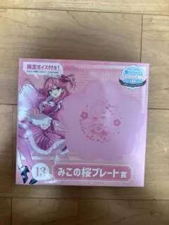 ホロライブ さくらみこ　ホロクッキング みこの桜プレート アクリルスタンドのサムネイル