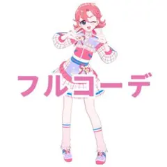 スクールメイツラブリー フルコーデ アイプリバース