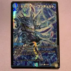 B2411 セイレーンコンチェルト ホイル