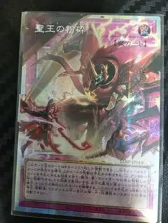 遊戯王　聖王の粉砕　プリズマ　プリシク　アジア　オーバーフレーム　ドミナス 遊戯王 聖王の粉砕 ドミナスパージ オーバーフレーム プリズマ アジア