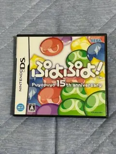 ぷよぷよ! Puyopuyo 15th anniversary ニンテンドーDS