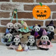 シャンシャン様♡のおでシャンちゃん♡オーダー☆さくらんぼ変身コス＆ハロウィンコス