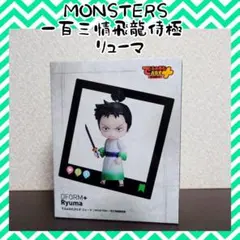 リューマForAsia MONSTERS 一百三情飛龍侍極P-072 - メルカリ