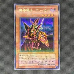 遊戯王 魔導戦士 ブレイカー 301 ウルトラパラレル