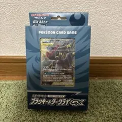 ブラッキー＆ダークライ スターターセット TAG TEAM GX デッキ 未開封