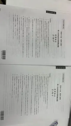 2026年最新】大原 消費税法 模試の人気アイテム - メルカリ