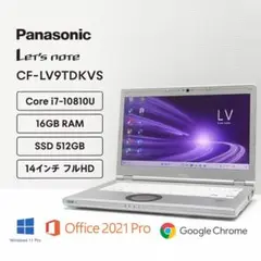 LV9 i7-10810U 16G SSD512GB SIMフリー Office