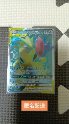 メガヤミラミ&バンギラスGX SR サン&ムーン 拡張パック ミラクルツイン