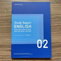 スタディサプリ ENGLISH TOEIC 実践問題集 Vol.2のサムネイル