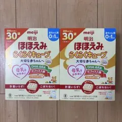 明治 ほほえみ らくらくキューブ 200ml×30個×2