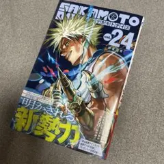 SAKAMOTO DAYS 24