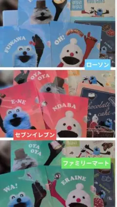 パペットスンスン セブン ローソン ファミマ クリアファイル 15枚セット