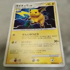 ライチュウ LV.40 ☆ DP2 拡張パック 湖の秘密 キラ DPBP#027 | Mercari