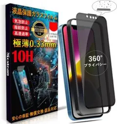 【053B14】対応 iPhone16e/14/13/13Pro