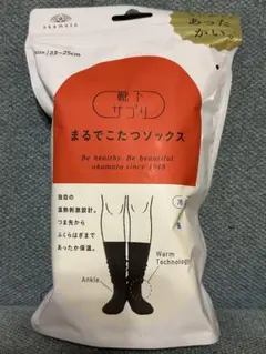 新品未使用！okamoto まるでこたつソックス ブラック 23-25cm