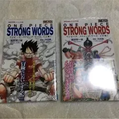 ワンピースストロングワールド 上下巻