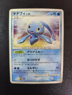 ポケモンカード　マナフィ