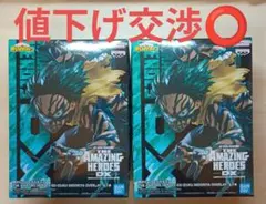 僕のヒーローアカデミア 緑谷出久 フィギュア 2個