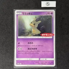 2025年最新】ミミッキュの人気アイテム - メルカリ