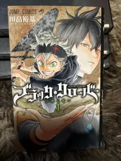 ブラッククローバー 1巻〜10巻 初版 初版 帯付き ブラッククローバー 1巻 1 BLACK CLOVER ブラクロ - メルカリ