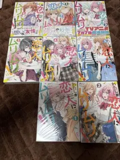 全巻初版】わたしが恋人になれるわけないじゃん 1〜6巻セット - メルカリ