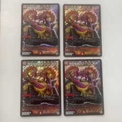 勝利龍装 クラッシュ覇道 4枚セット クラッシュヘッド