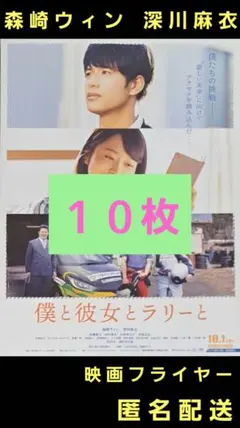 2026年最新】僕と彼女とラリーとの人気アイテム - メルカリ