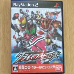 PlayStation2ソフト 仮面ライダー クライマックスヒーローズ