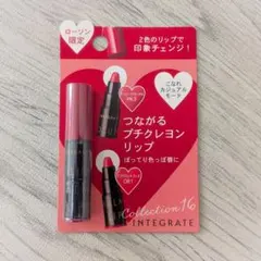 インテグレイト つながるプチクレヨンリップ ローソン限定