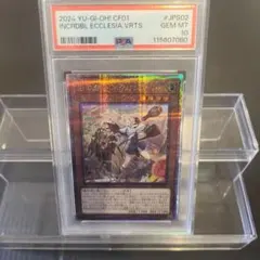 【PSA10】CF01-JPS02白の聖女エクレシアQCSER PSA10】CF01-JPS02白の聖女エクレシアQCSER - メルカリ