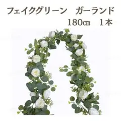 フェイクグリーン ウェルカムボード 白い花 結婚式 パーティ ウエディング