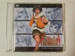 アークザラッドヒストリーディスク